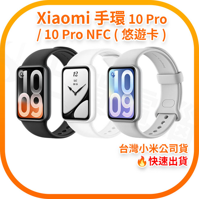 Xiaomi 手環 10 Pro / 10 Pro NFC, 一般款 櫻花粉, 櫻花粉, 1.74吋, 藍牙