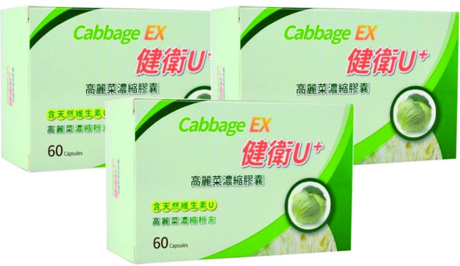健衛U+ 高麗菜濃縮膠囊 專利高麗菜萃取 含天然維生素U 60顆, 3個