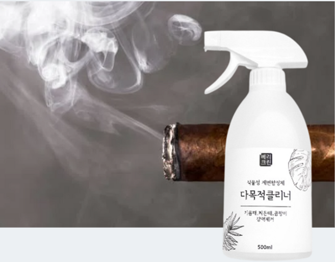 니코틴 제거제 니코틴 담배 찌든때 제거 약품 500ml, 1개