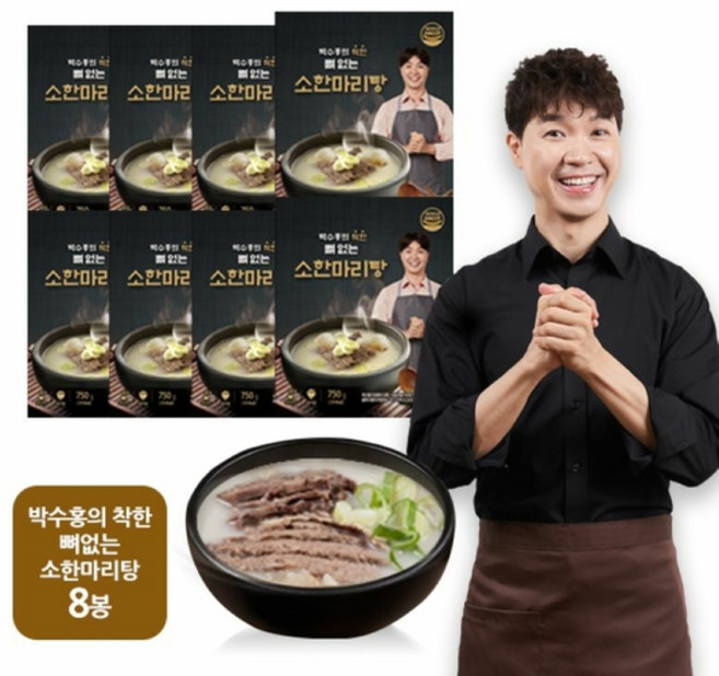 박수홍 착한 뼈없는 소한마리탕, 750g, 8개