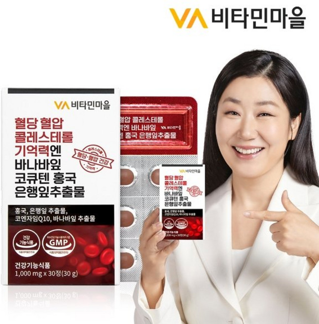 혈압 기억력엔 바나바잎 코큐텐 홍국 은행잎추출물 1박스 30정 1개월분, 1