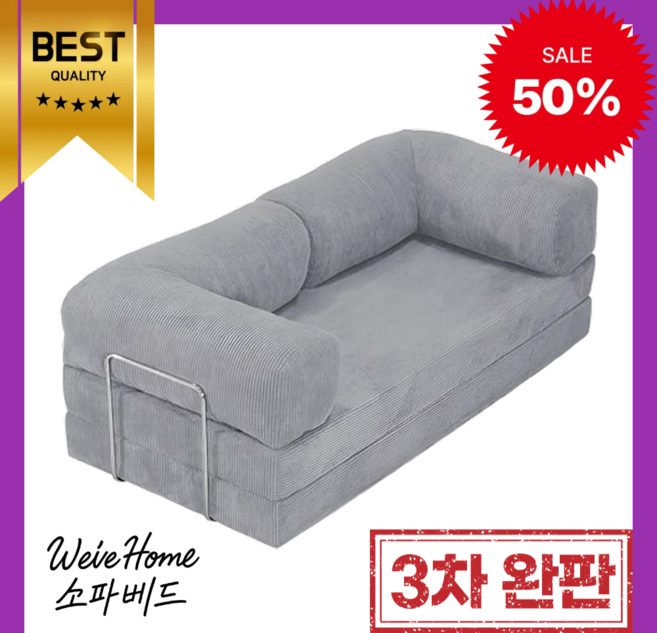 위브홈 편안한 코듀로이 소파베드 소파침대 접이식 2인용쇼파 3인용쇼파 쇼파베드 쇼파 거실, 라이트그레이