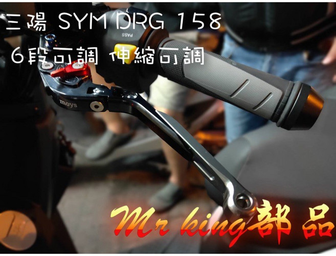 Mr king 三陽 SYM DRG MMBCU DRG2代 專用拉桿 可折疊 可伸縮 6段調整 直上, 1個, 4030灰黑,DRG mmbcu 龍2 可折拉桿