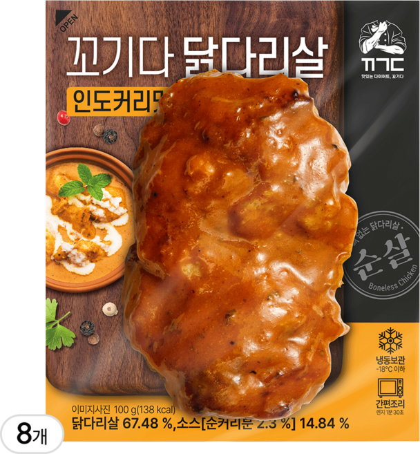 꼬기다 뼈 없는 닭다리살 인도커리맛, 8개, 100g
