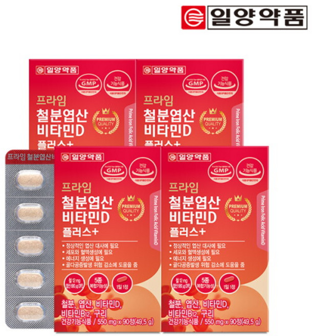 [일양약품] 프라임 철분 엽산 비타민D 90정 4박스(12개월분) / 비타민B12 구리 함유, 4박스