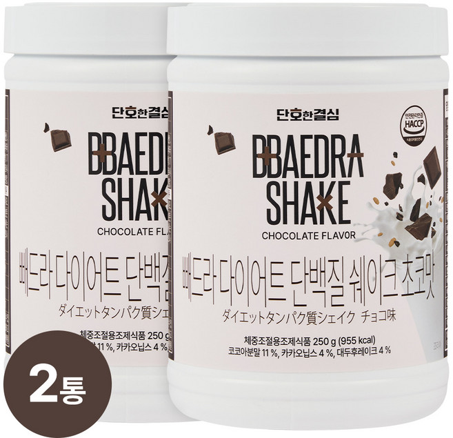 단호한결심 빼드라 단백질 쉐이크 초코 맛 다이어트 식사대용, 2개, 250g