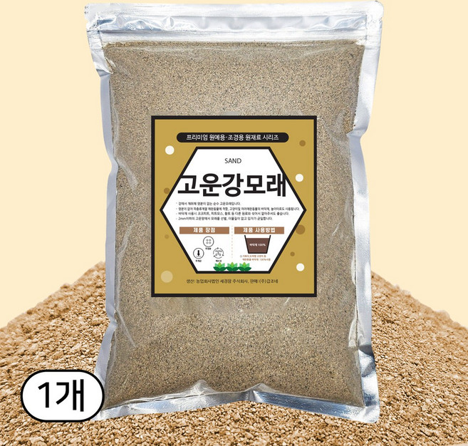 세경팜 국내 자연산 세척된 고운 강모래, 2L, 1개