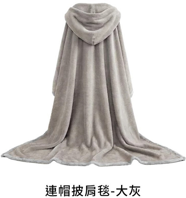 法蘭絨連帽披肩毯 柔軟保暖披蓋兩用設計 居家辦公戶外皆宜 大尺寸