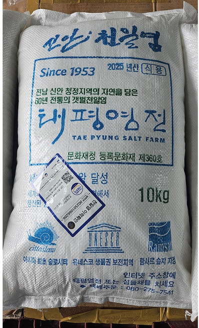 신안천일염 간수뺀 천일염 햇소금 (박스포장 해서 출고 됩니다), 10kg, 1개