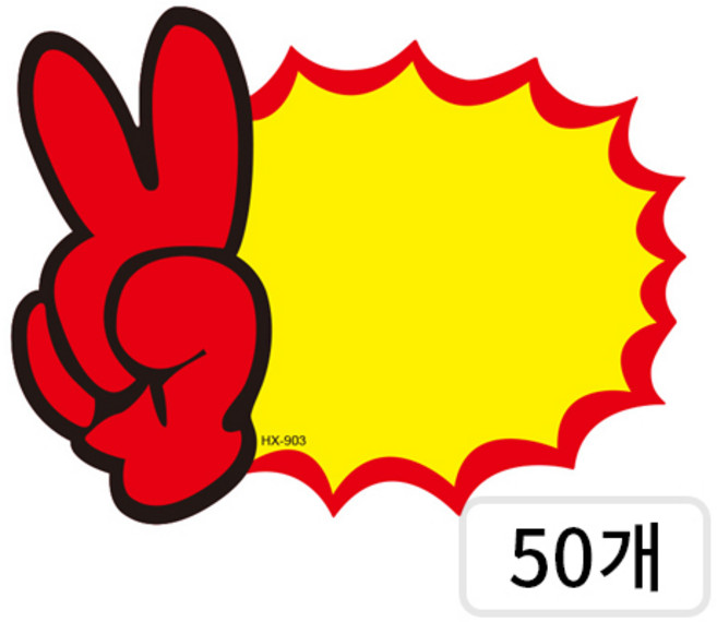 베러워커스 행사 쇼카드 종이 푯말 9x7cm, 50개, 브이HX-903