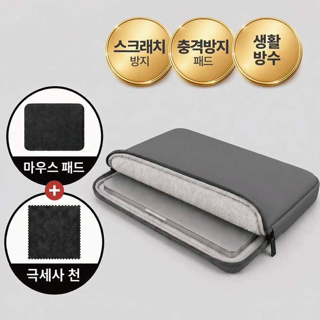 슬루나 융쿠션 노트북 파우치 세트, 다크그레이, 1개