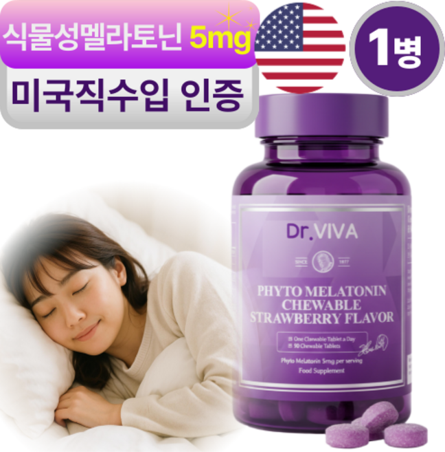 닥터비바 식물성 멜라토닌 젤리 5mg 딸기맛 츄어블 캔디 미국직수입, 1개, 72g
