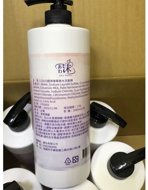Awa Matsu COCO經典奢華香水洗髮精, 1kg, 1件