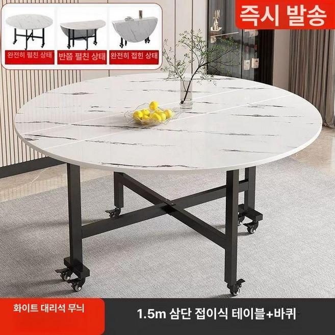 다용도 확장형 접이식, 1개, 1.5m 화이트스톤 9-11인용 바퀴