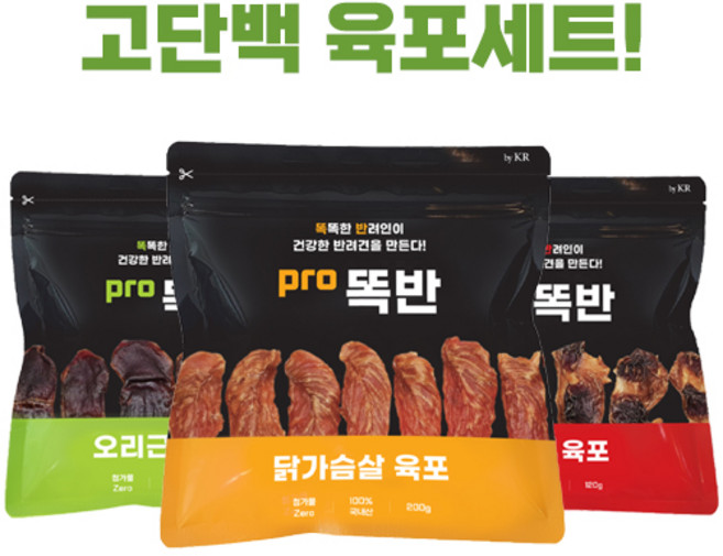 pro똑반 고단백&저지방 시리즈 3종세트, 1세트, 470g, 닭가슴살+닭근위+오리근위