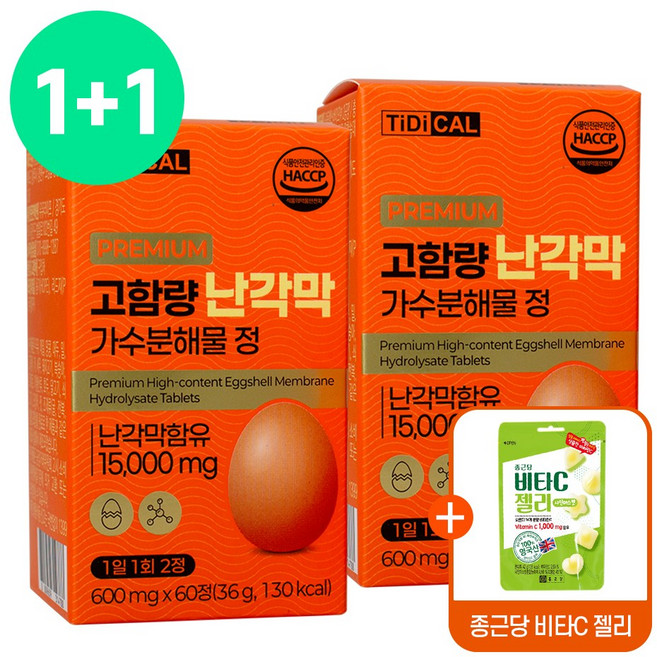 광동 난각막 가수분해물 식약청인증 종근당사은품증정 뮤코다당단백 광동제조 2개월분 고함량 15000mg, 2박스, 60정