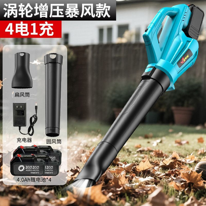 充電式鼓風機 渦輪增壓暴風款, 1個, 6檔調節10節電芯4電2沖