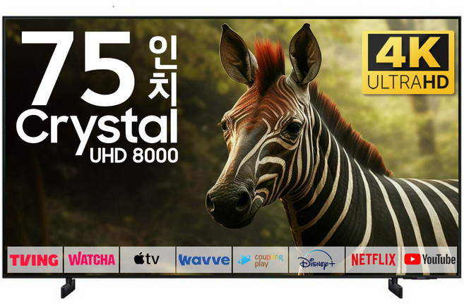 삼성 TV 189cm(75인치) 크리스탈 UHD 4K LED 스마트 티비 75CU8000 로컬변경, 고객직접설치, 스탠드형, 75인치