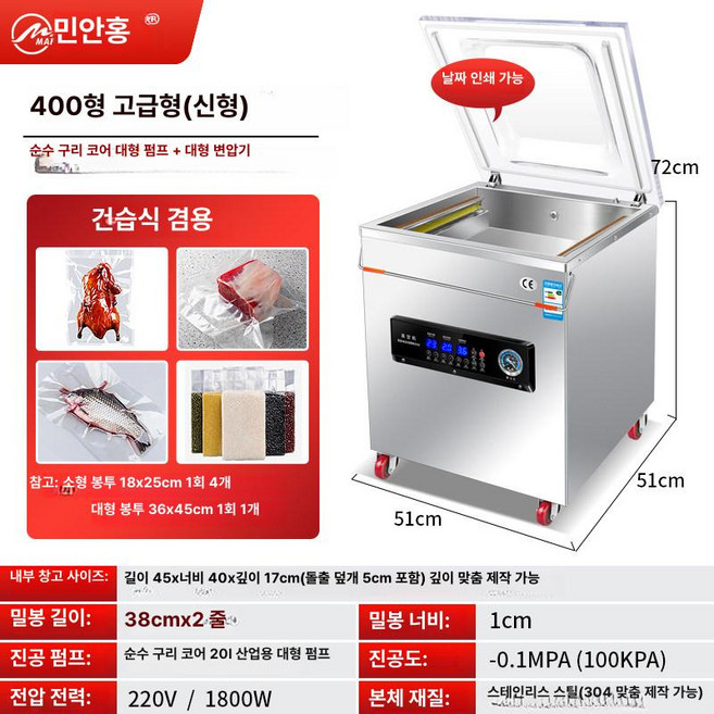 챔버형 진공포장기 업소용 진공실링기 생선 식품 진공포장기계 정육, 400 볼록커버 대형펌프, 기본 색상