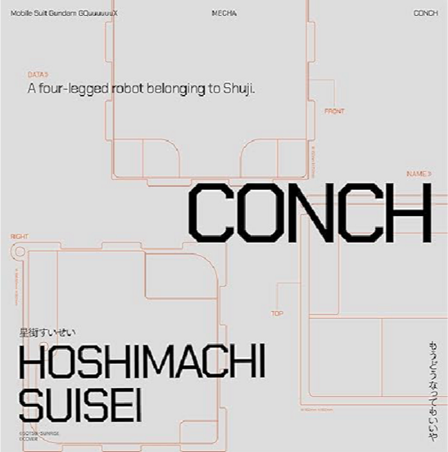 호시마치 스이세이 싱글 앨범 이젠 어떻게 되든 상관없어 콘티판 완전생산한정판B 홀로라이브 기동전사 건담 지쿠악스 ED