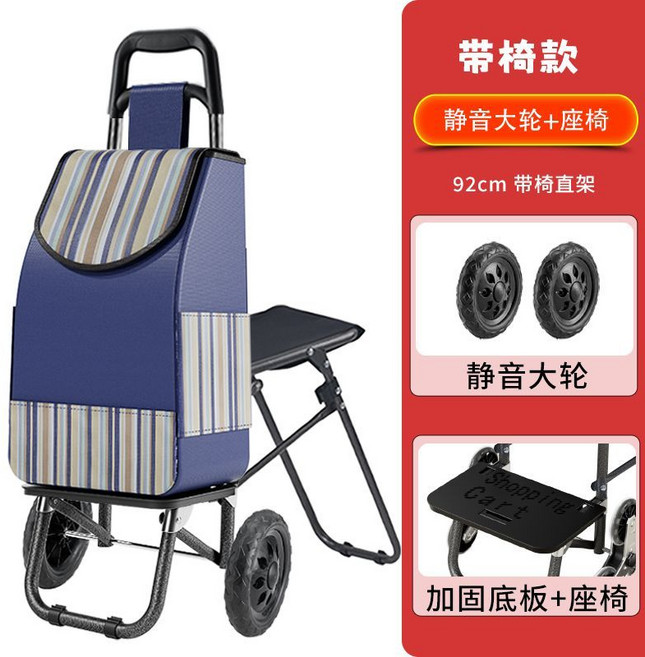爬樓梯便攜購物買菜車 可折疊手拉車, 1個, 帶椅款車架-靜音大輪-藍條紋