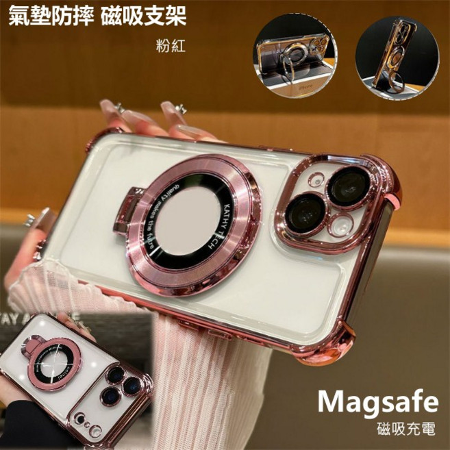 KATHY TECH 磁吸支架手機殼