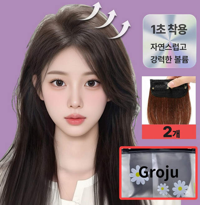 그로주 볼륨픽 헤어 볼륨 가발 옆머리 뿌리 똑딱이, 2개, 써니 라이트 브라운