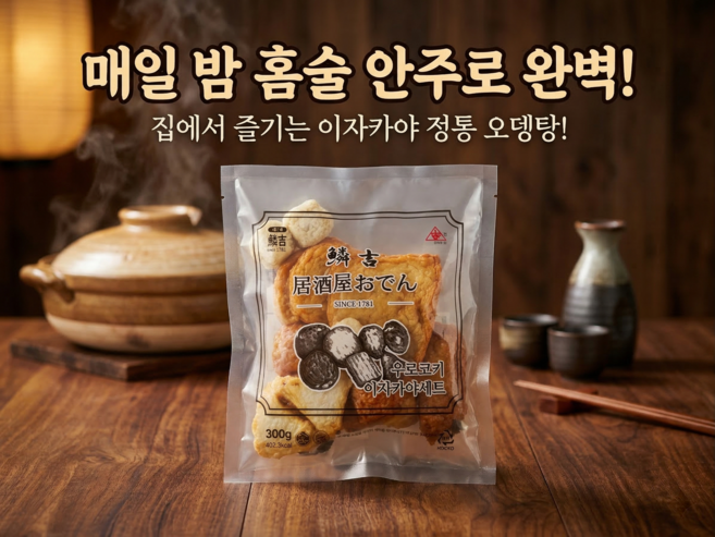 (부산대원어묵) 이자카야어묵 300g 꼬치어묵 어묵탕 술안주 감성, 1개