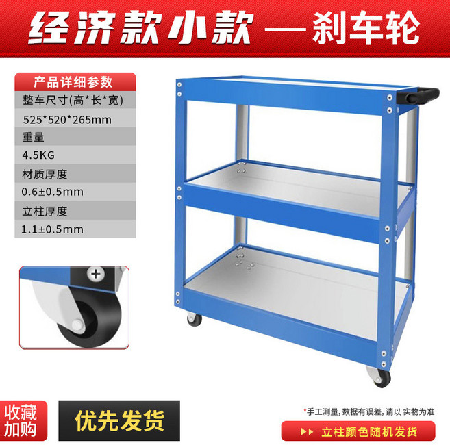 重型三層工具車 汽修/機車行移動工具櫃 維修間置物架 加厚鋼板耐重 多功能收納車, 【促銷款】三層藍白小號（加厚刹車輪）