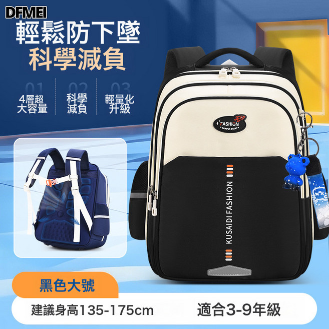 QRU 男孩小學生書包女孩兒童超輕減負護脊男生大容量雙肩揹包