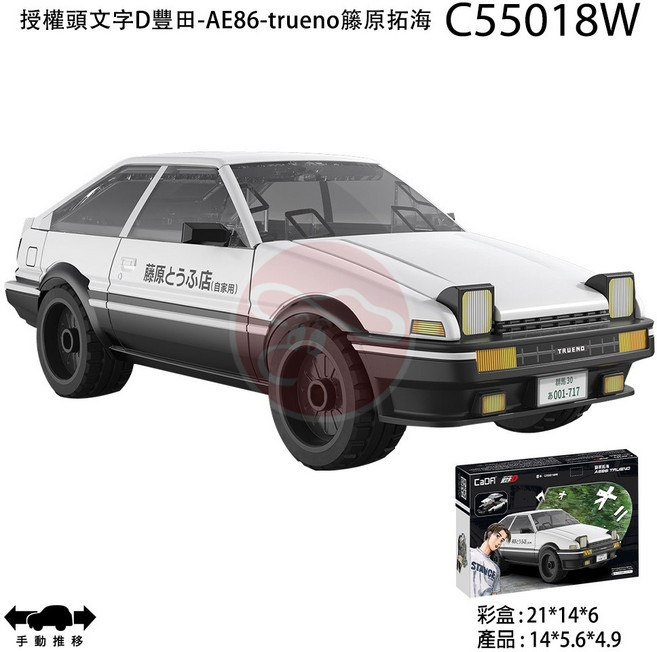 模型車 輪胎可動 頭文字D 正版授權, 1盒