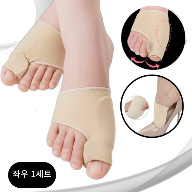 [프레쉬뉴] 세척편한 실리콘 엄지발가락 분리 양말 고정 밴드 보호 패드 좌우 2개, 1세트