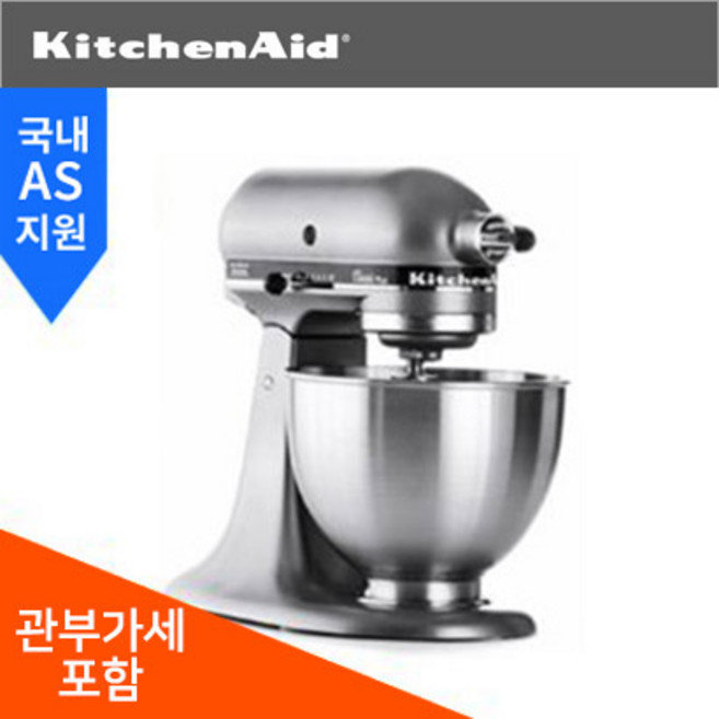 키친에이드 가정용 반죽기 4.5쿼터 (4.5Qt) 5K45SS KSM75SL Classic Plus (Silver) (추가금없음), 1개, 반죽기 전용변압기(2kw)