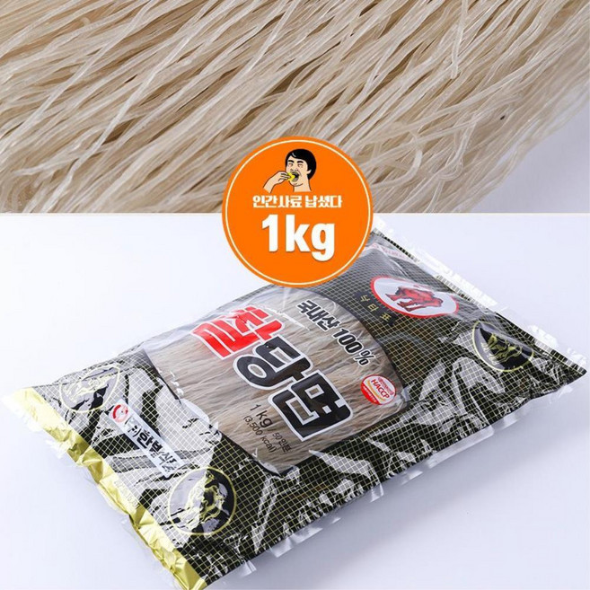 낙타표 행사용 업소용당면 식자재 1kg 면류 볶음 마라탕 라당면 잡채, 1개