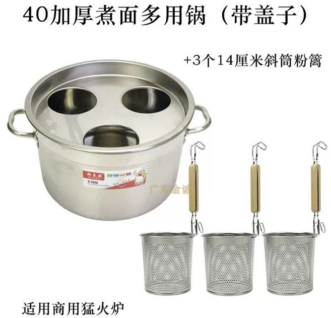 탕면기 업소용 국수냄비 쌀국수 국수집 세트 휴게소 우동 면삶기 식당, C. 40 화분 3 4인치 경사 튜브 파우더 펜스