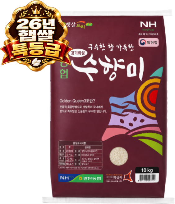 GAP 인증 수향미 골든퀸 3호 백미, 특등급, 10kg, 1개