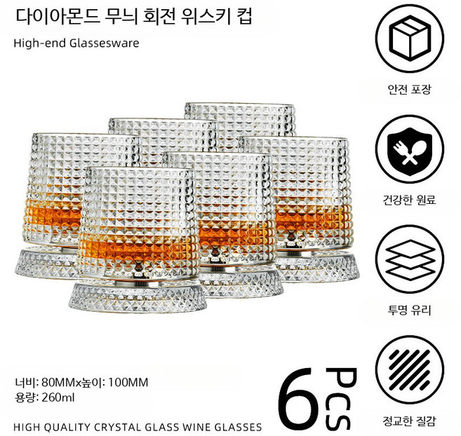 위스키잔 고급 로고 각인 유리컵 술잔 기프트 세트 디자인 추천, 6개