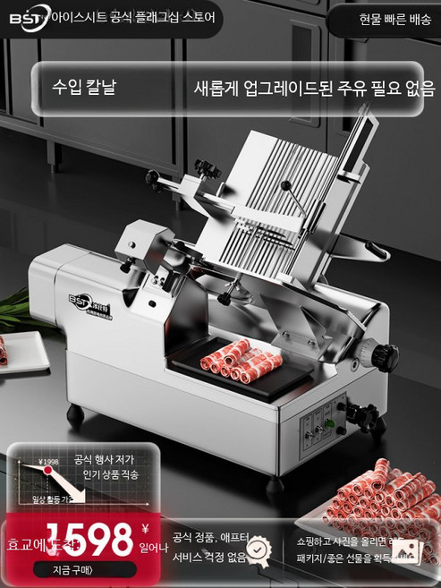 전자동 12 육절기 탁상용 냉동육 고기 절단기 업소용, 1개, 스테인리스 CNC 슬라이싱 이중롤 0-0.1인치
