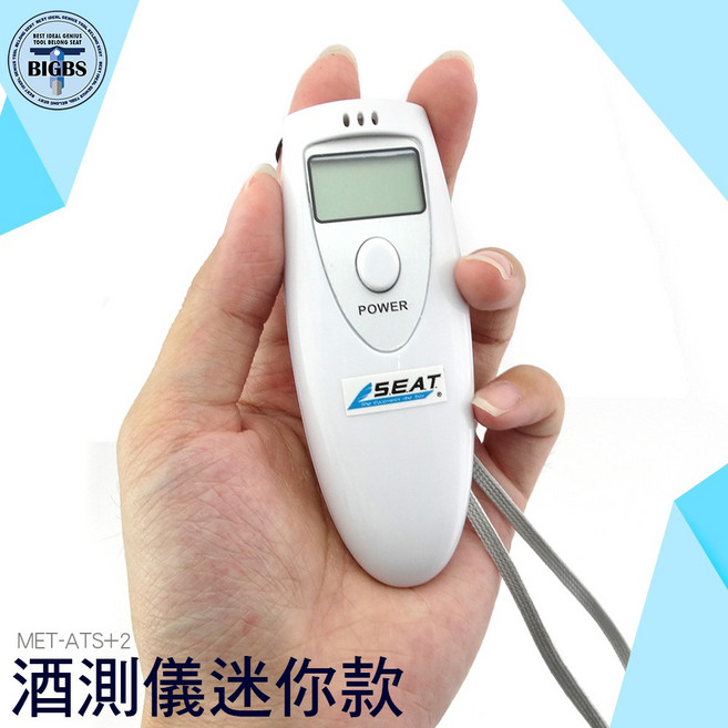 SEAT MET-ATS+2 迷你酒精測試儀 快速檢測酒駕, 1個