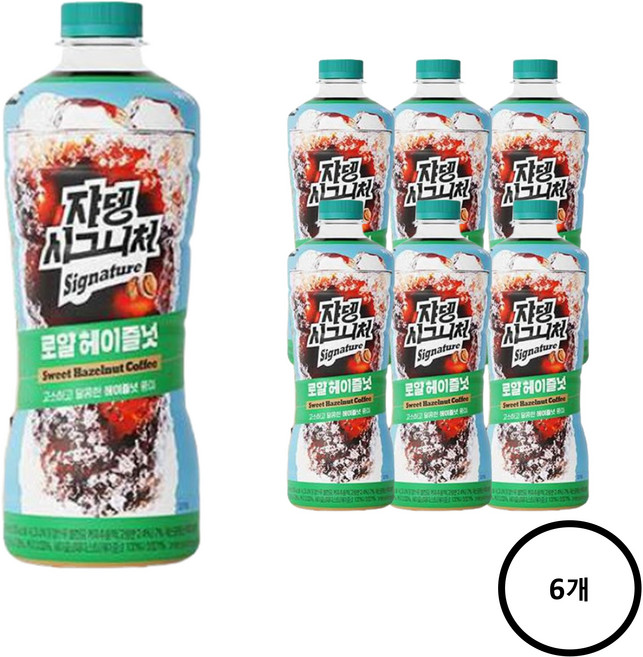 쟈뎅 시그니처 로얄 헤이즐넛