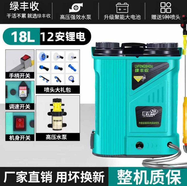充電式電動噴霧機 背負式高壓打藥機 農藥噴壺消毒機, 普通款-高壓泵+配件 20L