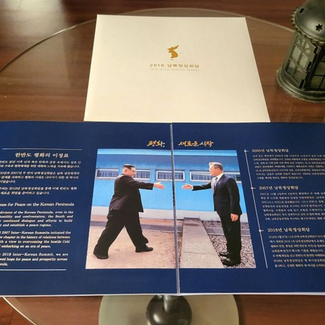 2018년 남북정상회담 기념 우표첩 수집앨범 문재인 우표책 우표수집책 우표앨범 기념우표, 1개, 단일옵션