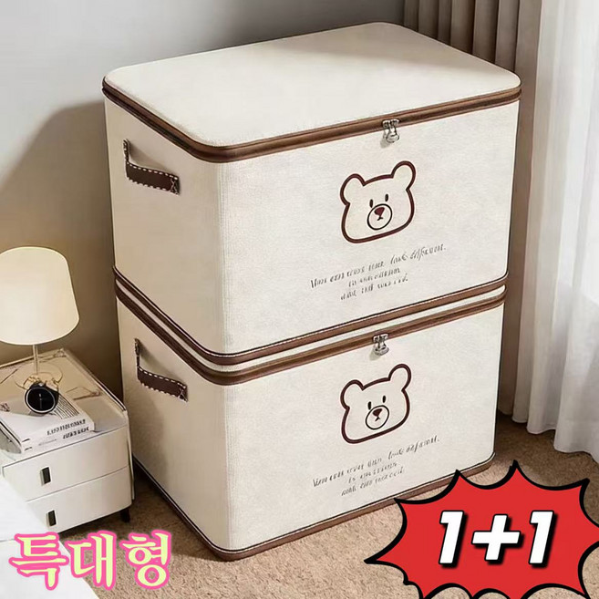 스타업 접이식 정리함 특대 먼지차단 이불 수납 옷 정리 다용도 리빙박스, 베이지, 2개