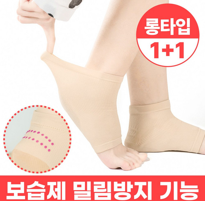 로열스테디 논슬립 보습 풋패드, 30g, 2세트, 2개입