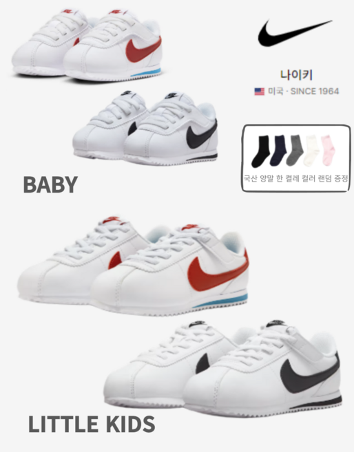 [국내매장판]나이키 베이비 키즈 찍찍이 운동화 코르테즈 easyon NKC0211