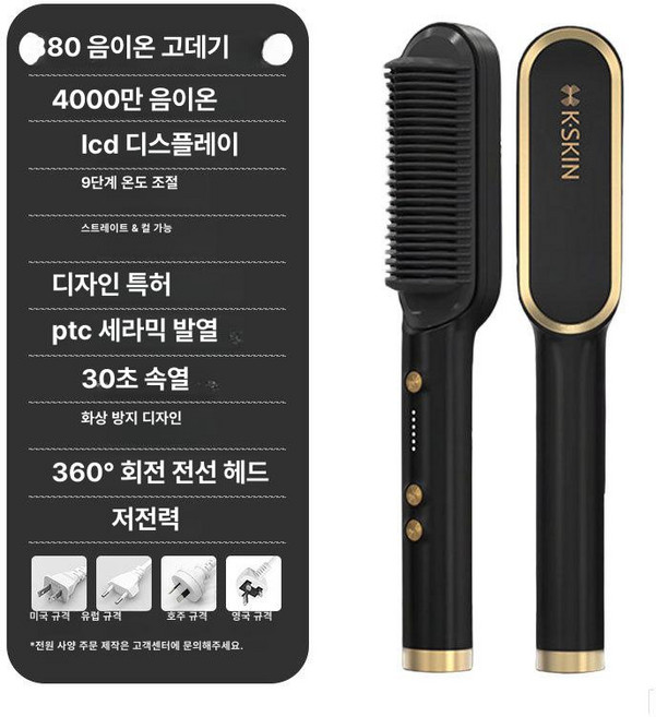머리빗 귀사문석 자장 잼무브 브러쉬 에너지, 1개, KD380 음이온 헤어 스트레이트 빗 블랙 골드