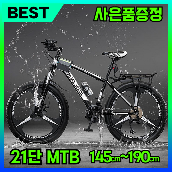 디즈센즈 안전한 MTB자전거 산악자전거 입문용 21단 출퇴근용 성인 학생, 1개, 170cm, 블랙(기본휠)26인치
