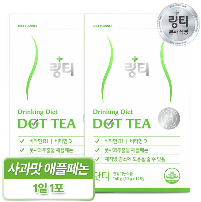 [본사직영] 링티 닷티, 2박스, 140g