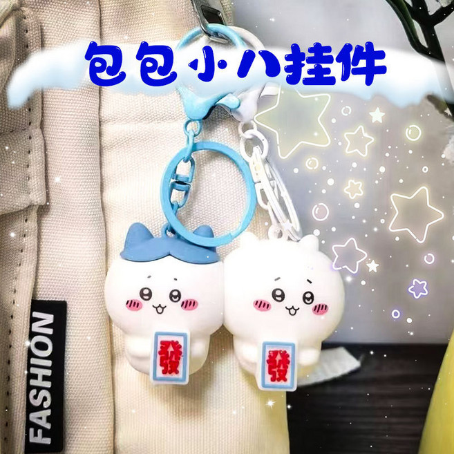 線條小狗 磁吸吊飾 情侶閨蜜鑰匙圈 可愛包包吊飾 小禮物 創意小物, 1個, 小八鑰匙扣一對