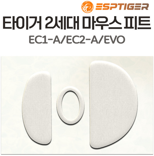타이거게이밍 G PRO 슈퍼라이트 지프로무선 G303 G102 G304 M42 G502 바이퍼 마우스 피트 1세대 2세대 ICE 버전, EC1-AEC2-A 피트(2세대)